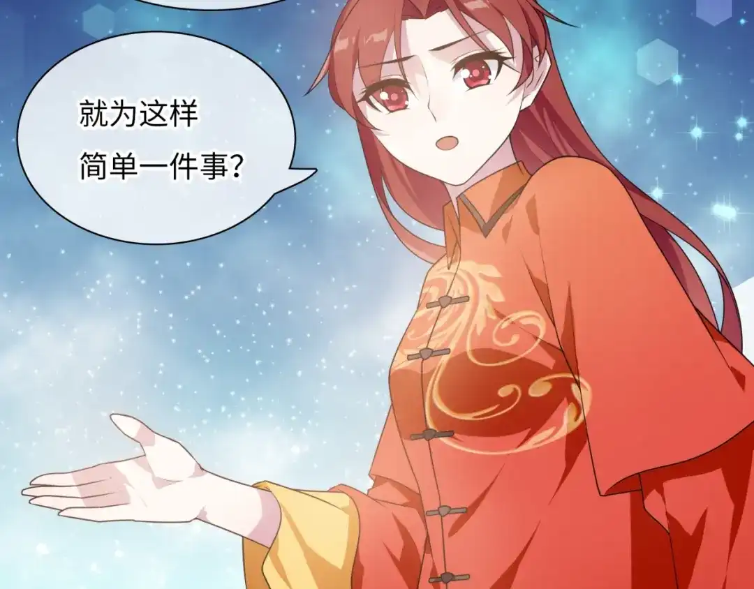 《魔君大人，夫人又暴走了！》第87话 小女孩情敌 第55页