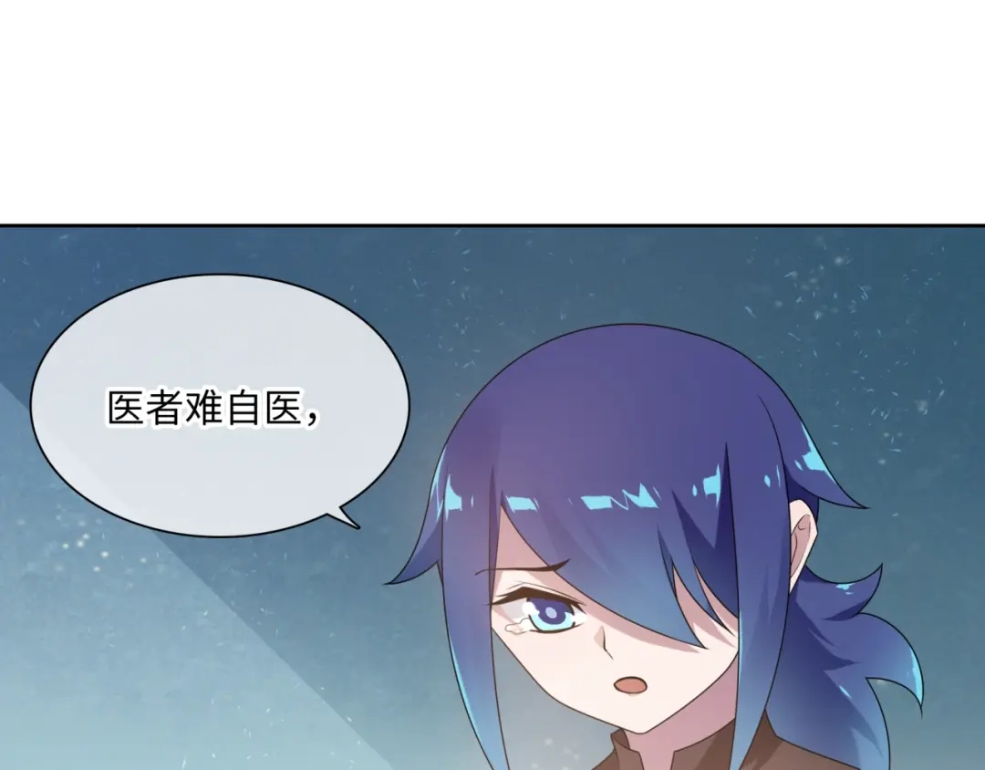 《魔君大人，夫人又暴走了！》第87话 小女孩情敌 第14页