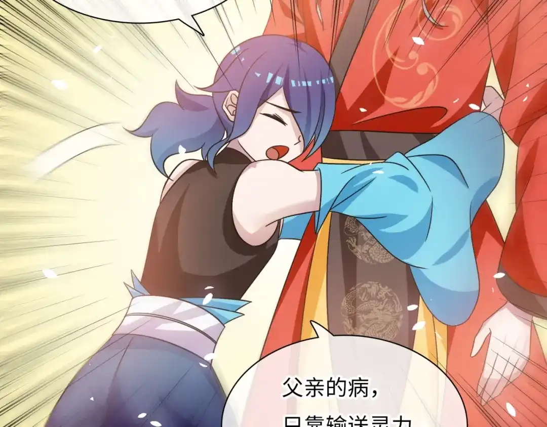《魔君大人，夫人又暴走了！》第87话 小女孩情敌 第49页