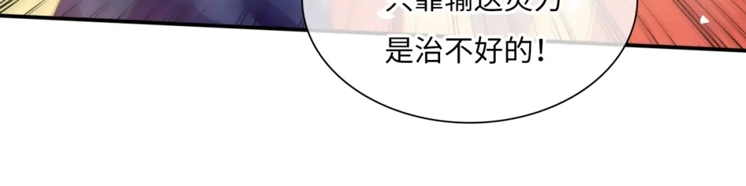 《魔君大人，夫人又暴走了！》第87话 小女孩情敌 第50页