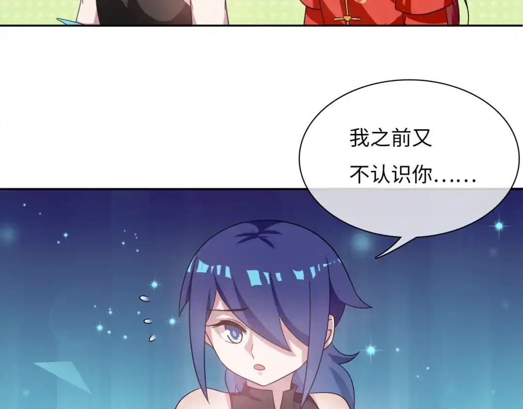 《魔君大人，夫人又暴走了！》第87话 小女孩情敌 第61页