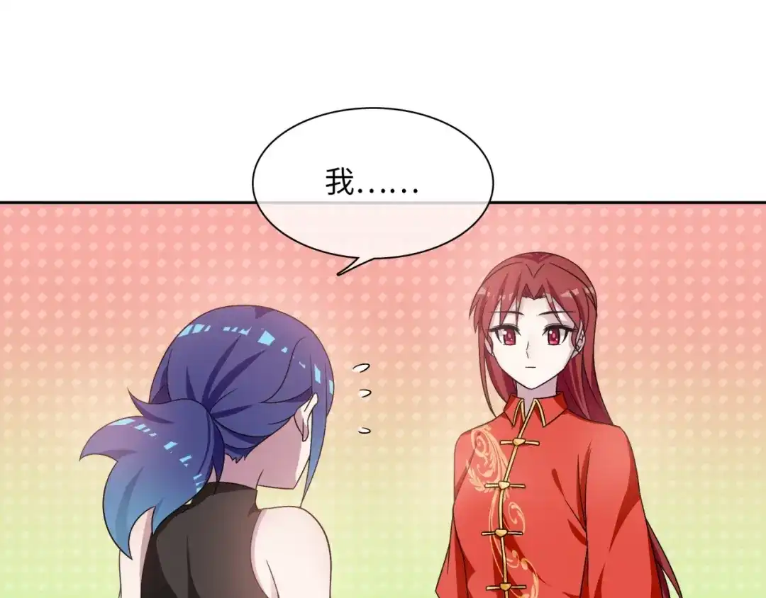 《魔君大人，夫人又暴走了！》第87话 小女孩情敌 第60页