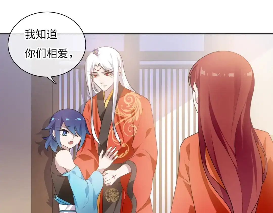 《魔君大人，夫人又暴走了！》第87话 小女孩情敌 第53页