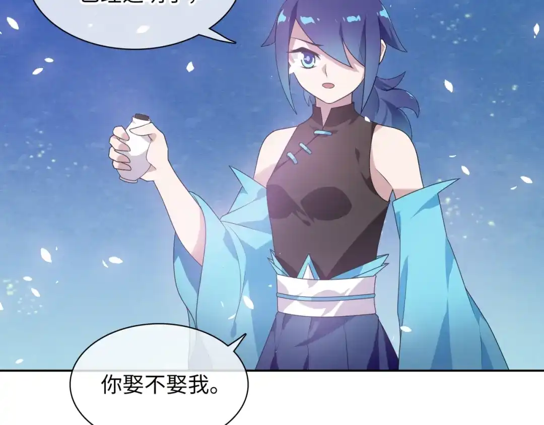 《魔君大人，夫人又暴走了！》第87话 小女孩情敌 第25页