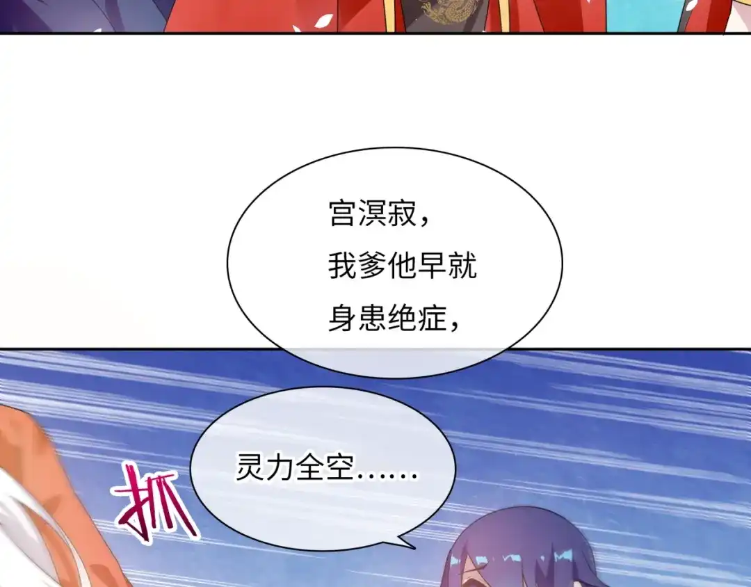 《魔君大人，夫人又暴走了！》第87话 小女孩情敌 第10页