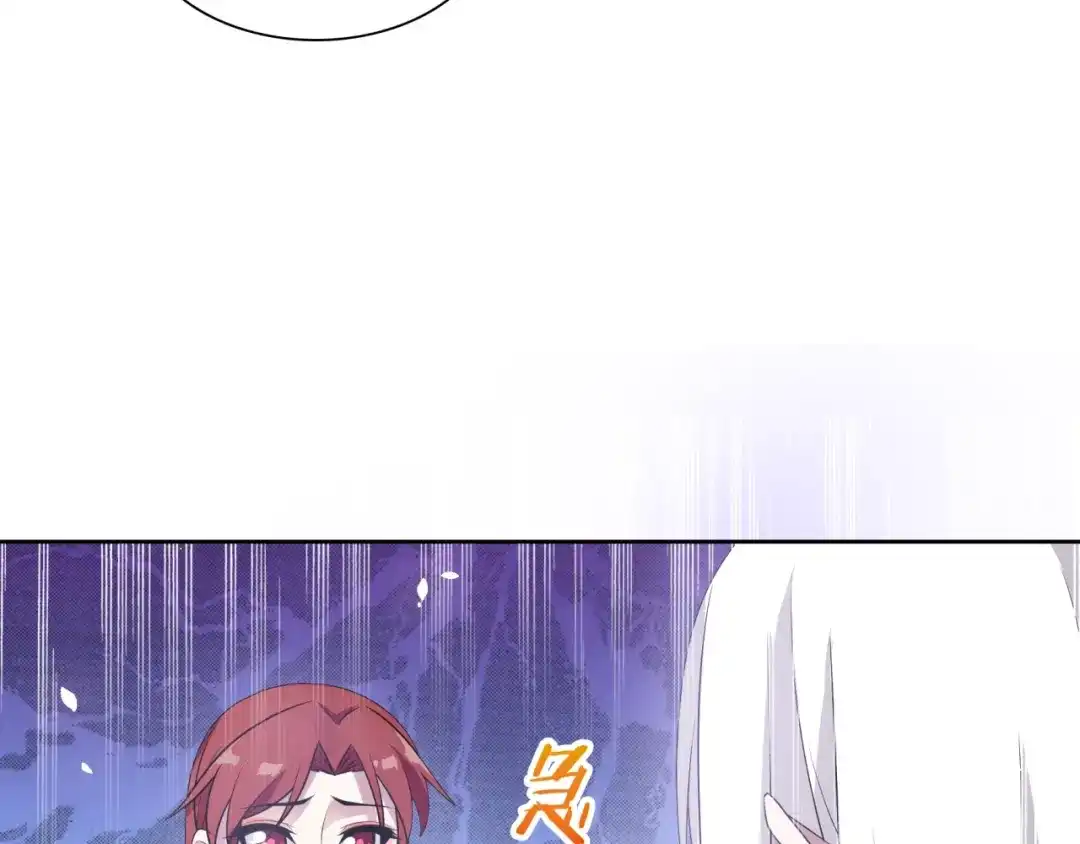 《魔君大人，夫人又暴走了！》第87话 小女孩情敌 第26页