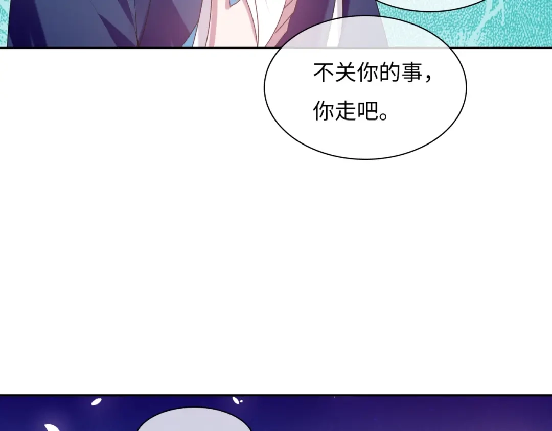 《魔君大人，夫人又暴走了！》第87话 小女孩情敌 第8页