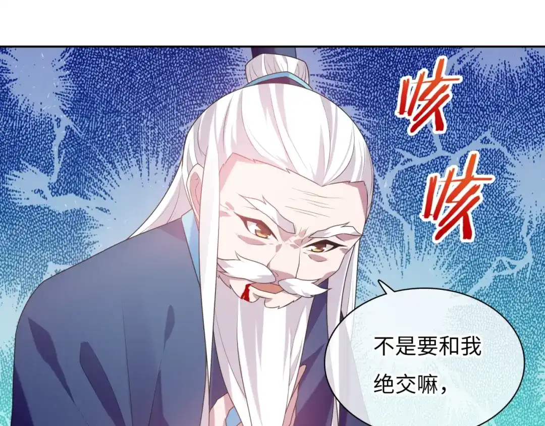 《魔君大人，夫人又暴走了！》第87话 小女孩情敌 第7页