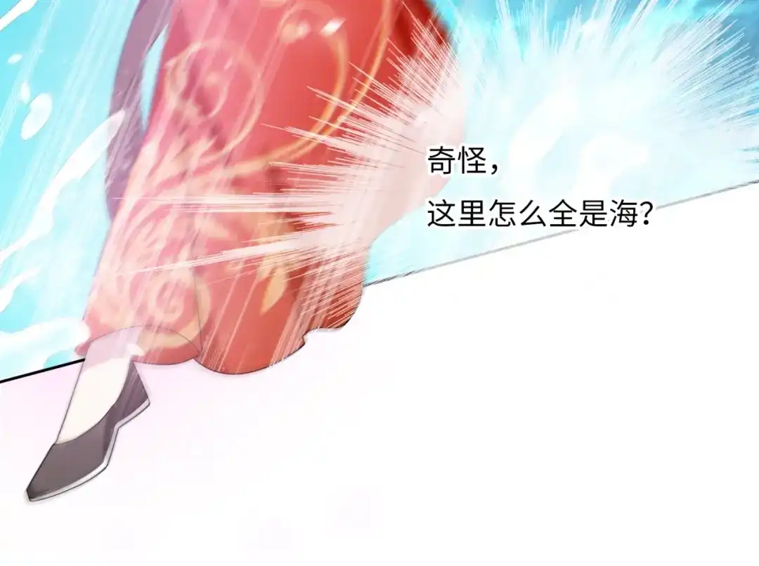 《魔君大人，夫人又暴走了！》第88话 夫人当心！ 第44页