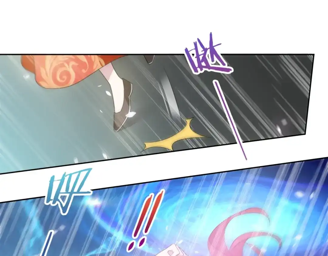 《魔君大人，夫人又暴走了！》第88话 夫人当心！ 第42页