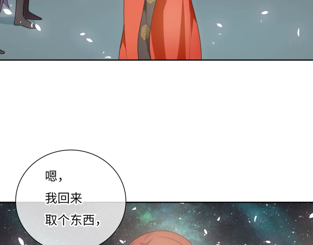 《魔君大人，夫人又暴走了！》第88话 夫人当心！ 第38页