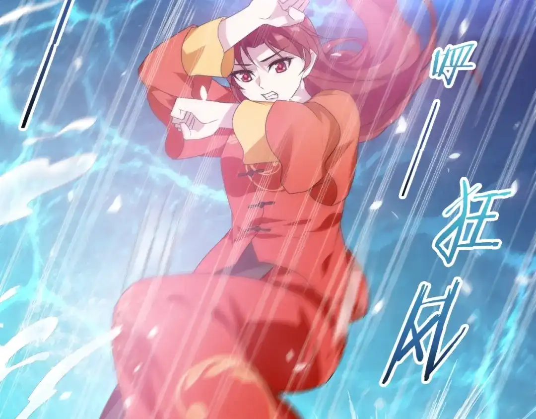 《魔君大人，夫人又暴走了！》第88话 夫人当心！ 第43页