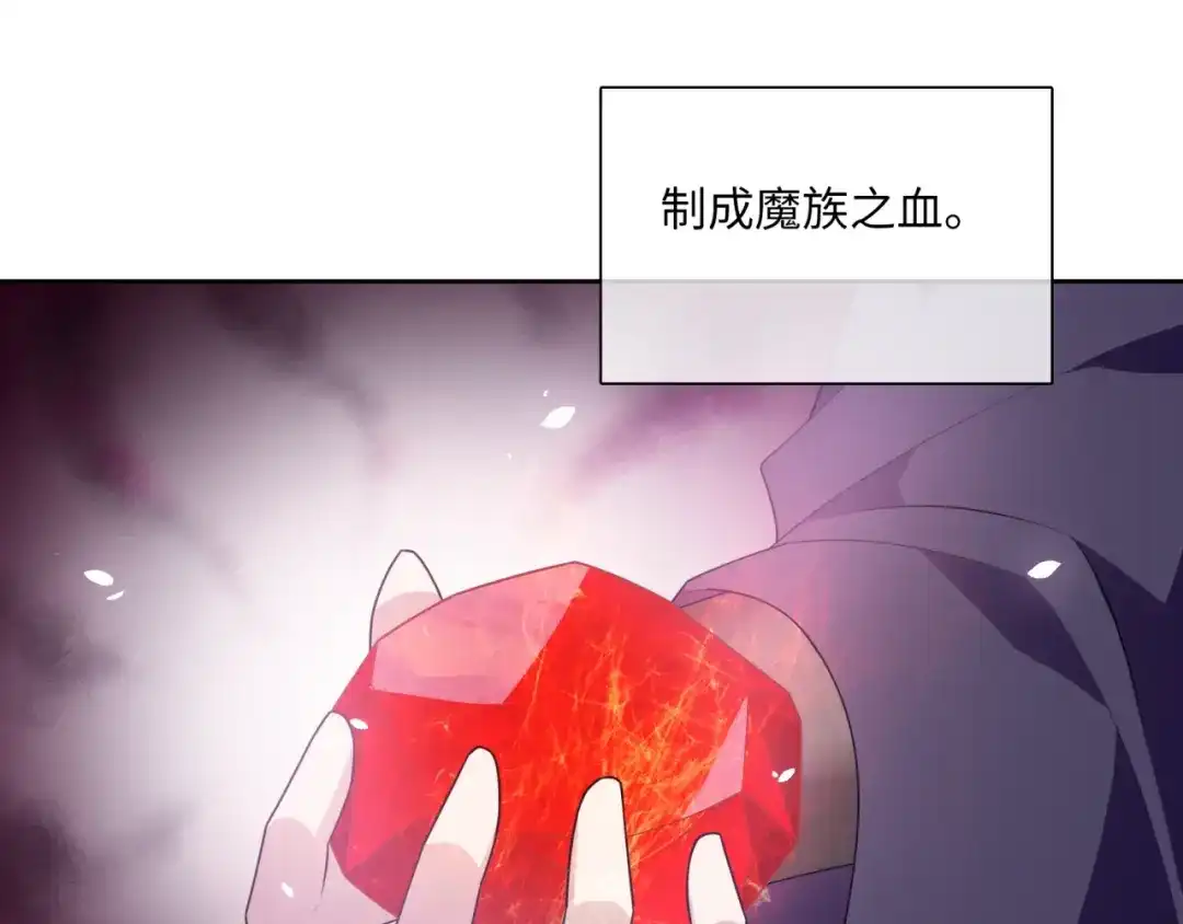 《魔君大人，夫人又暴走了！》第88话 夫人当心！ 第16页