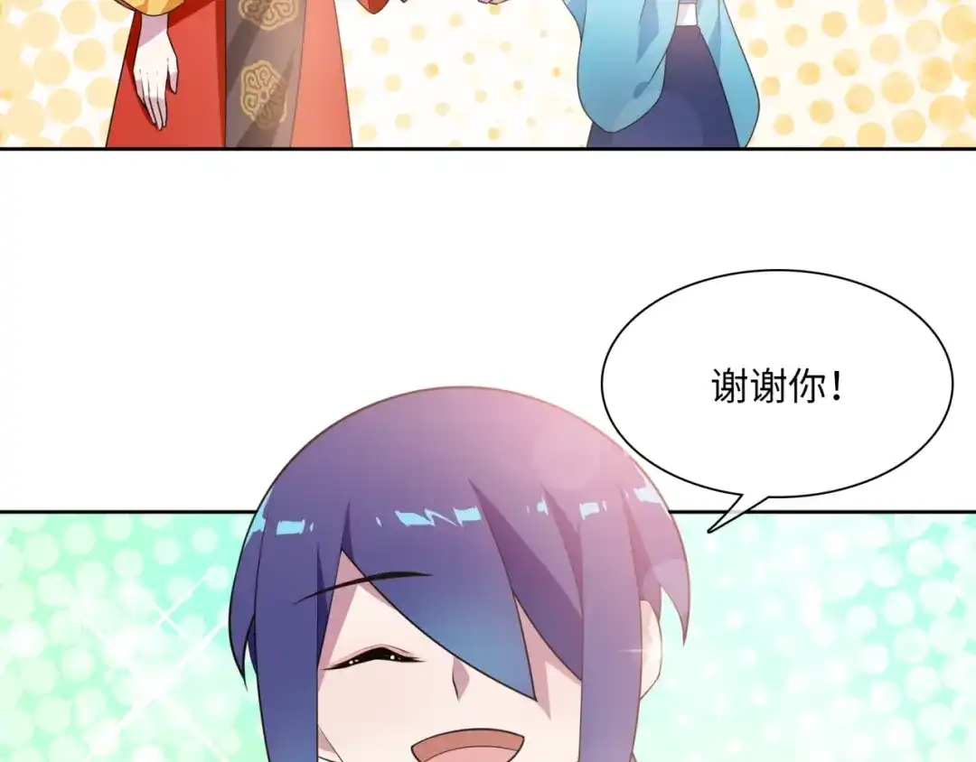 《魔君大人，夫人又暴走了！》第88话 夫人当心！ 第6页