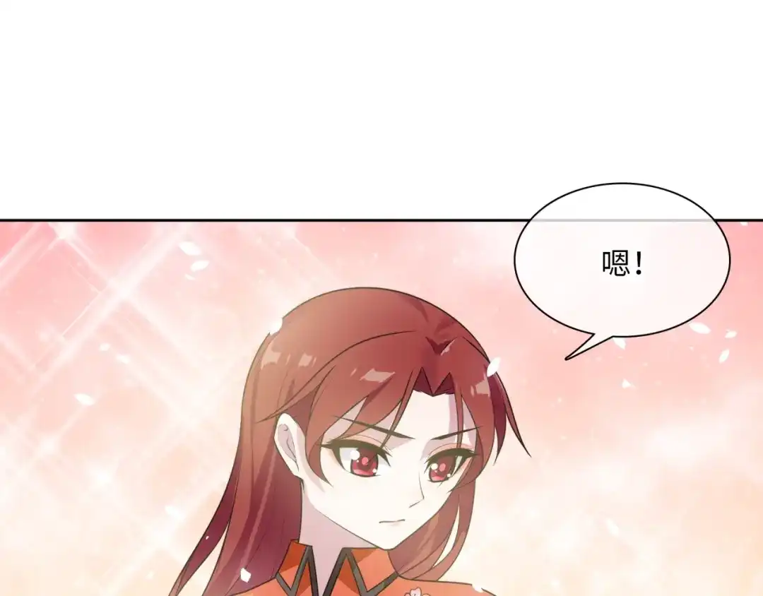 《魔君大人，夫人又暴走了！》第88话 夫人当心！ 第30页