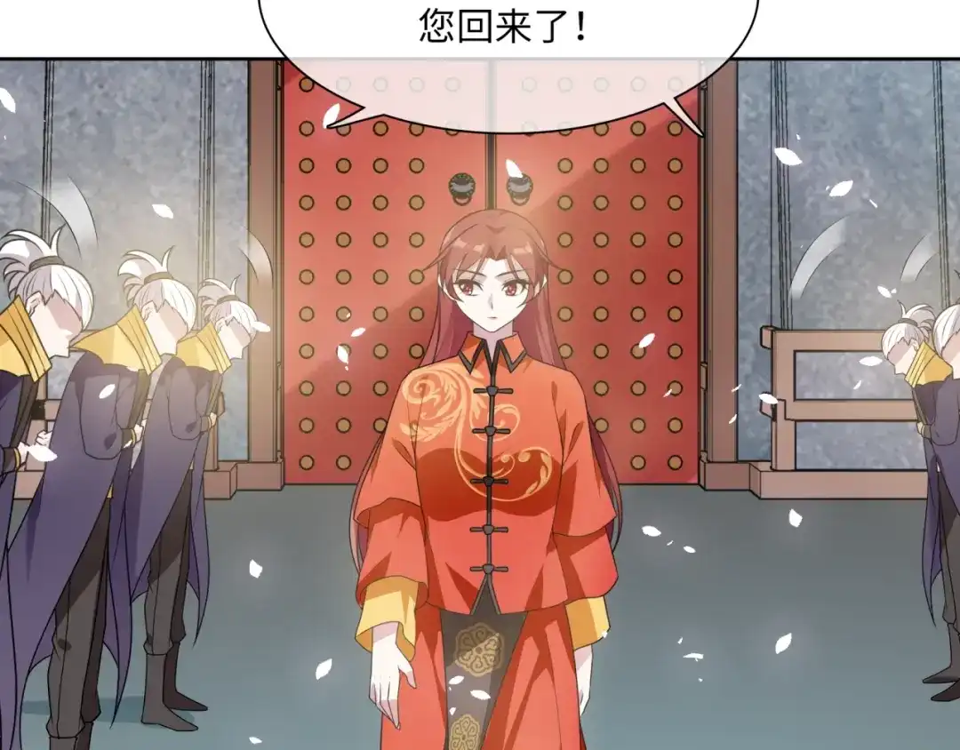 《魔君大人，夫人又暴走了！》第88话 夫人当心！ 第37页