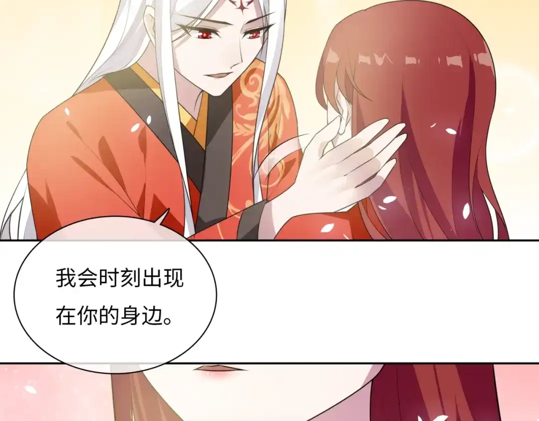 《魔君大人，夫人又暴走了！》第88话 夫人当心！ 第28页