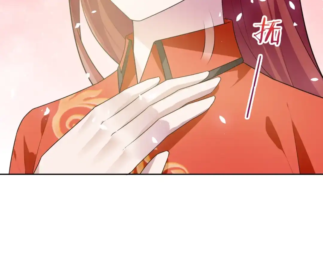 《魔君大人，夫人又暴走了！》第88话 夫人当心！ 第29页