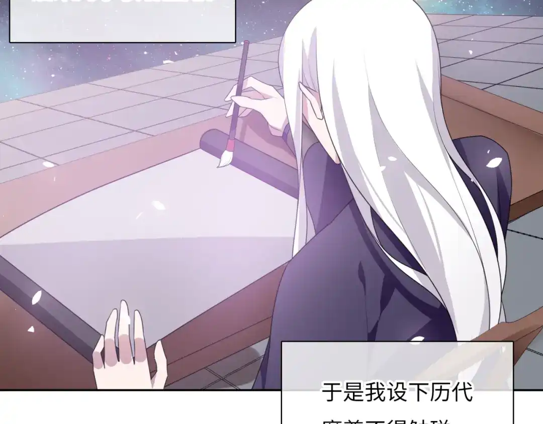 《魔君大人，夫人又暴走了！》第88话 夫人当心！ 第18页
