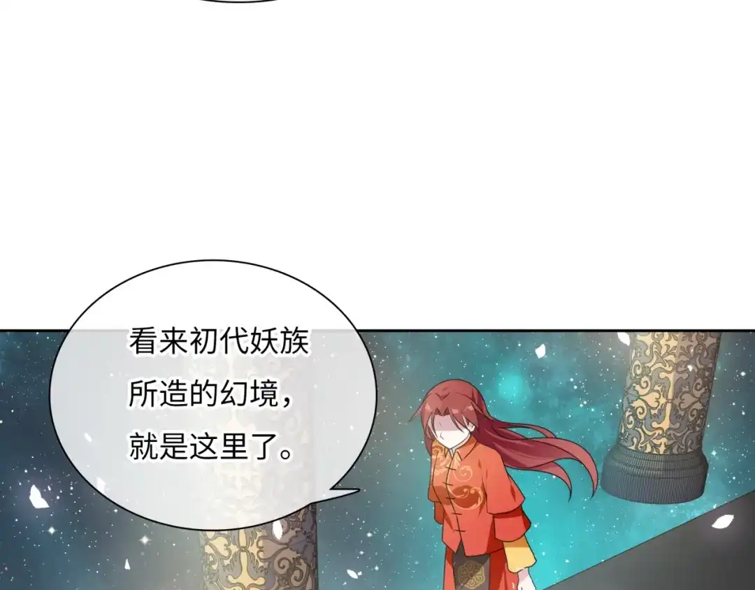 《魔君大人，夫人又暴走了！》第88话 夫人当心！ 第40页
