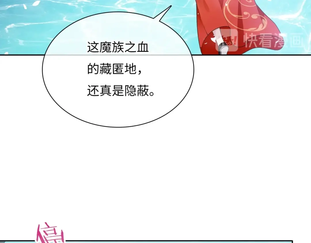 《魔君大人，夫人又暴走了！》第88话 夫人当心！ 第46页