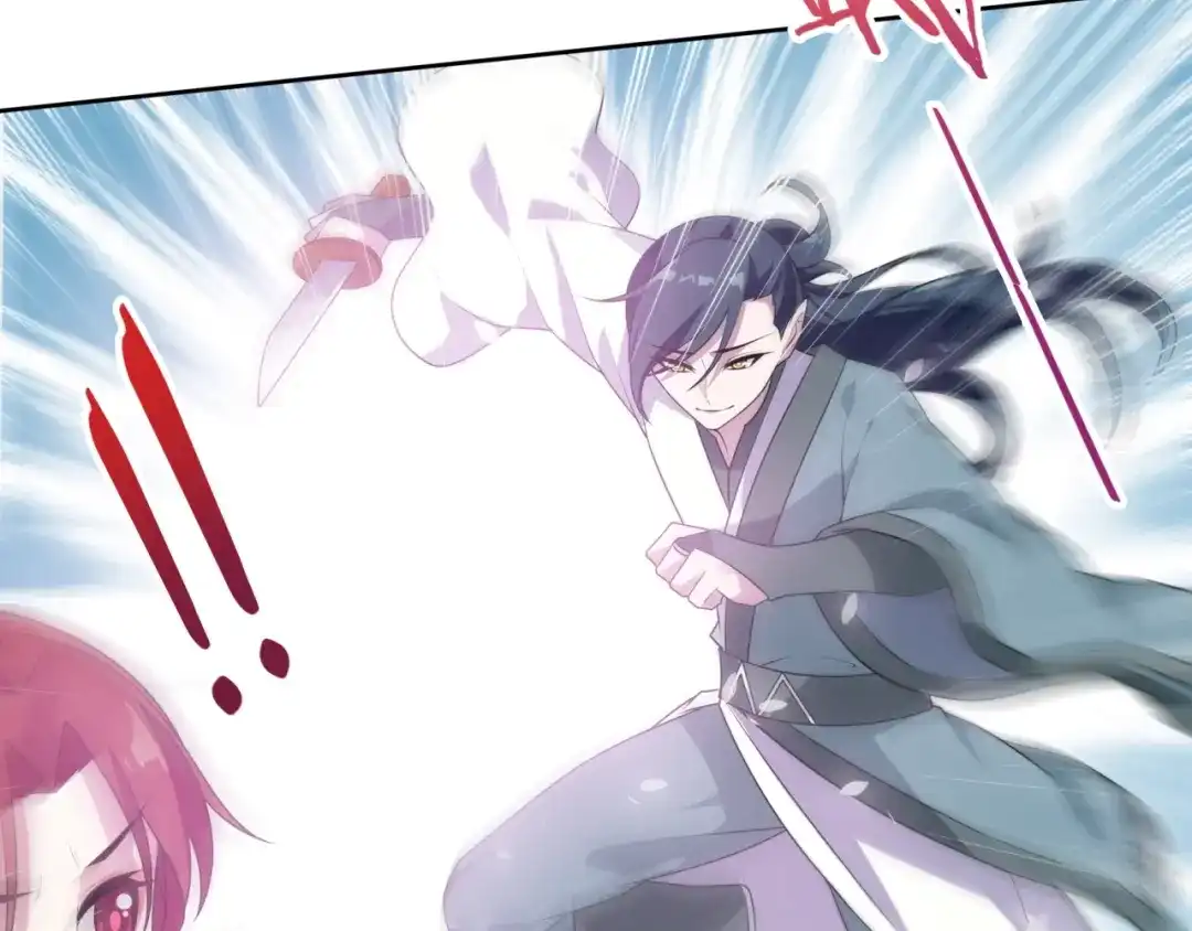 《魔君大人，夫人又暴走了！》第88话 夫人当心！ 第57页