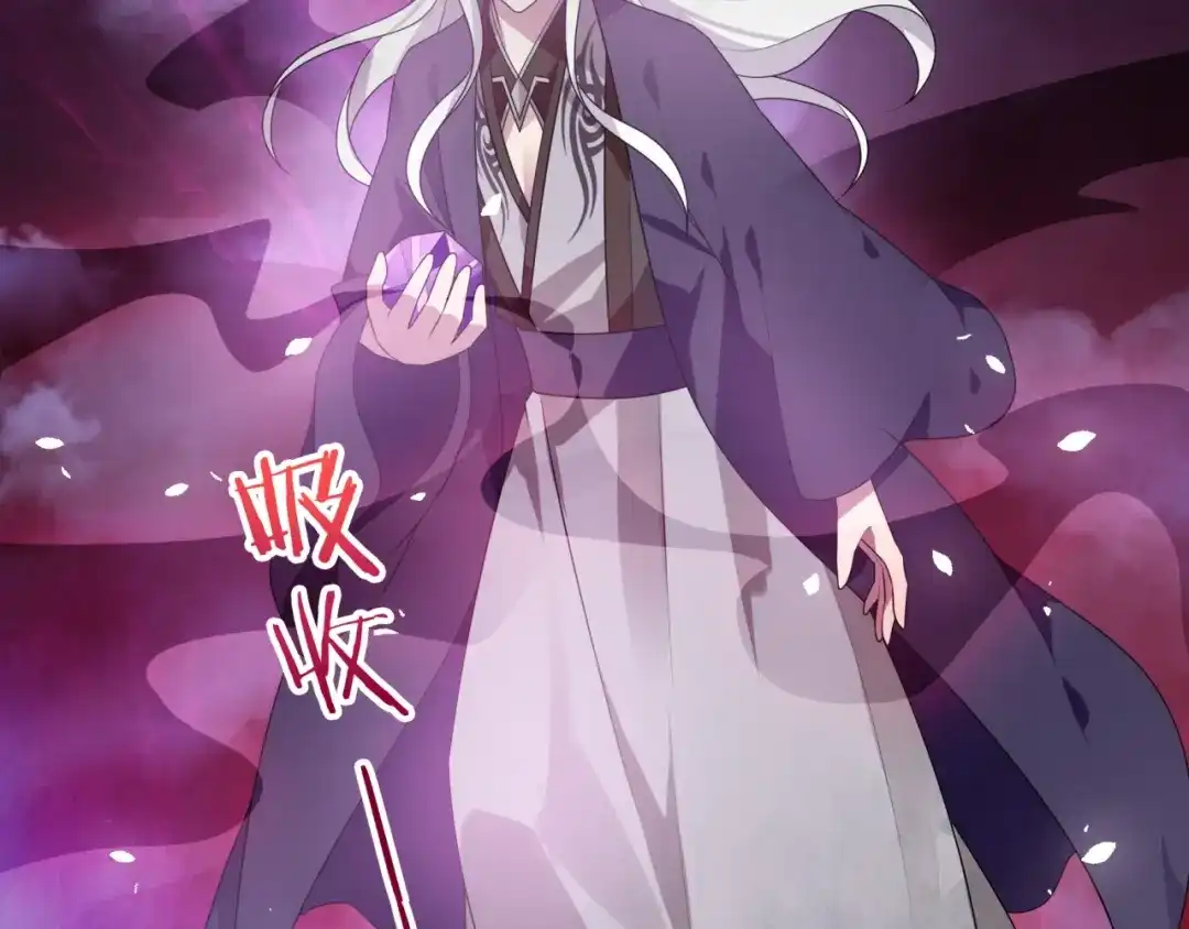 《魔君大人，夫人又暴走了！》第88话 夫人当心！ 第13页