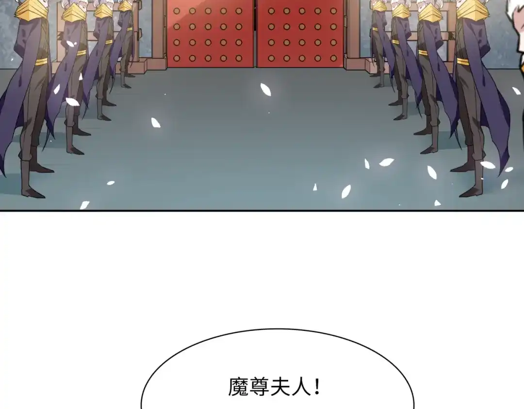 《魔君大人，夫人又暴走了！》第88话 夫人当心！ 第36页