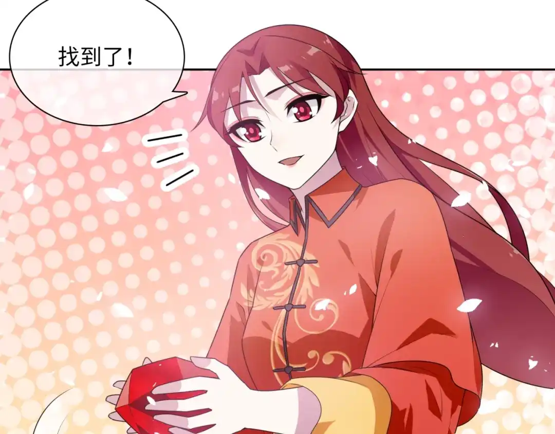 《魔君大人，夫人又暴走了！》第88话 夫人当心！ 第53页