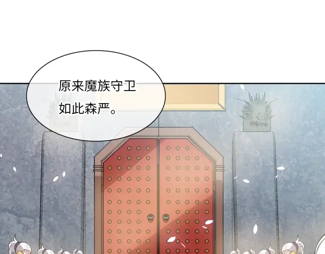 《魔君大人，夫人又暴走了！》第88话 夫人当心！ 第35页