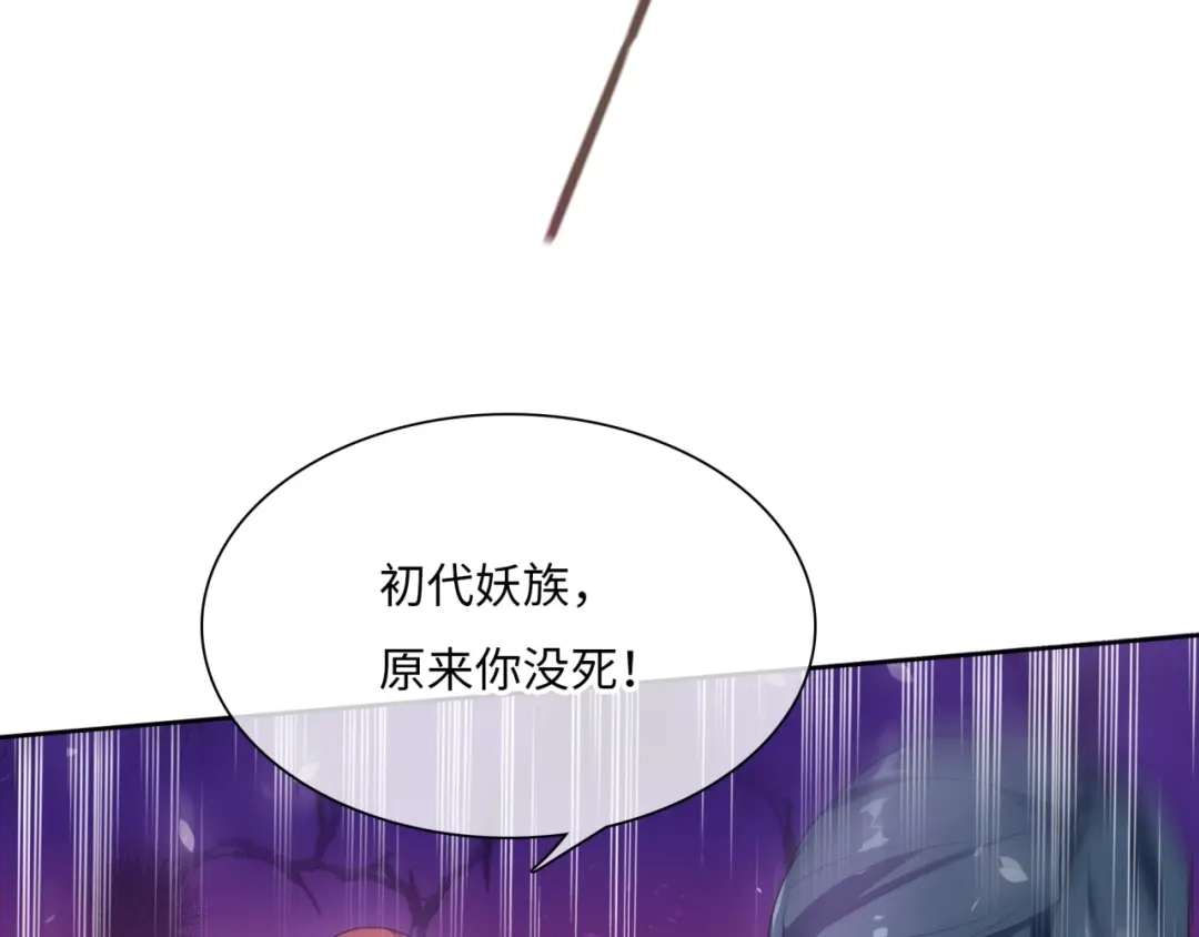 《魔君大人，夫人又暴走了！》第88话 夫人当心！ 第60页