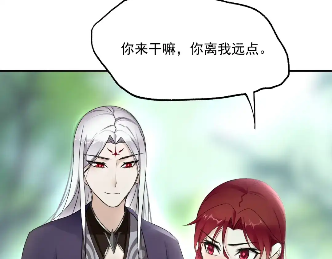《魔君大人，夫人又暴走了！》第8话 性感蜕变 第82页