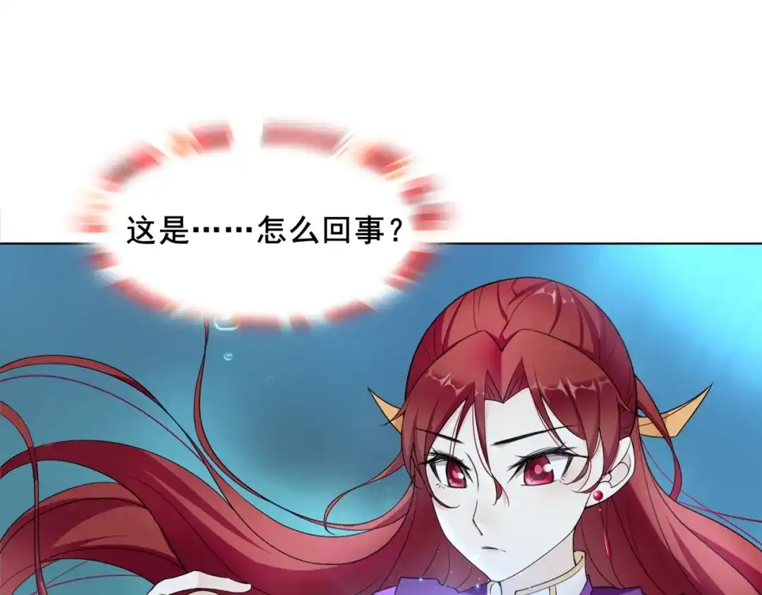 《魔君大人，夫人又暴走了！》第8话 性感蜕变 第55页
