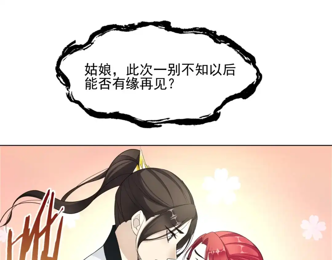 《魔君大人，夫人又暴走了！》第8话 性感蜕变 第12页