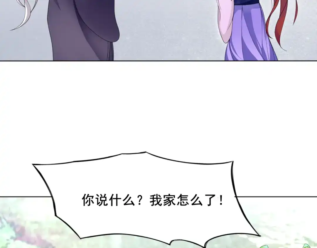 《魔君大人，夫人又暴走了！》第8话 性感蜕变 第100页