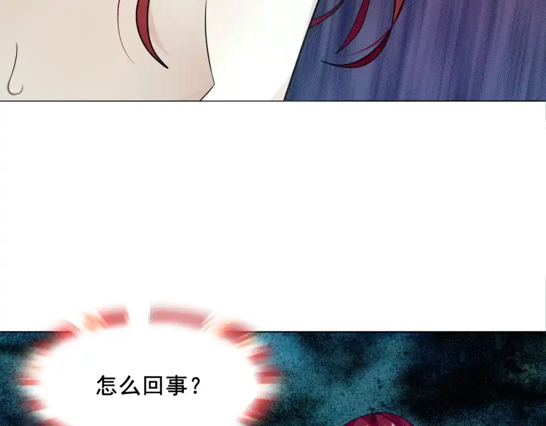 《魔君大人，夫人又暴走了！》第8话 性感蜕变 第41页