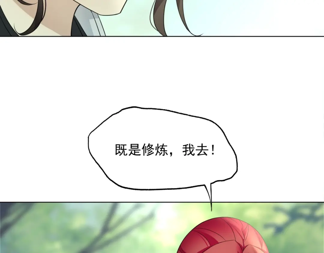 《魔君大人，夫人又暴走了！》第8话 性感蜕变 第8页