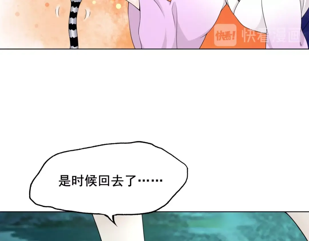《魔君大人，夫人又暴走了！》第8话 性感蜕变 第67页