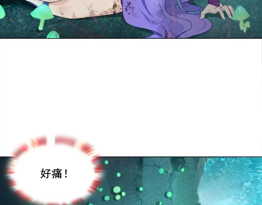 《魔君大人，夫人又暴走了！》第8话 性感蜕变 第43页