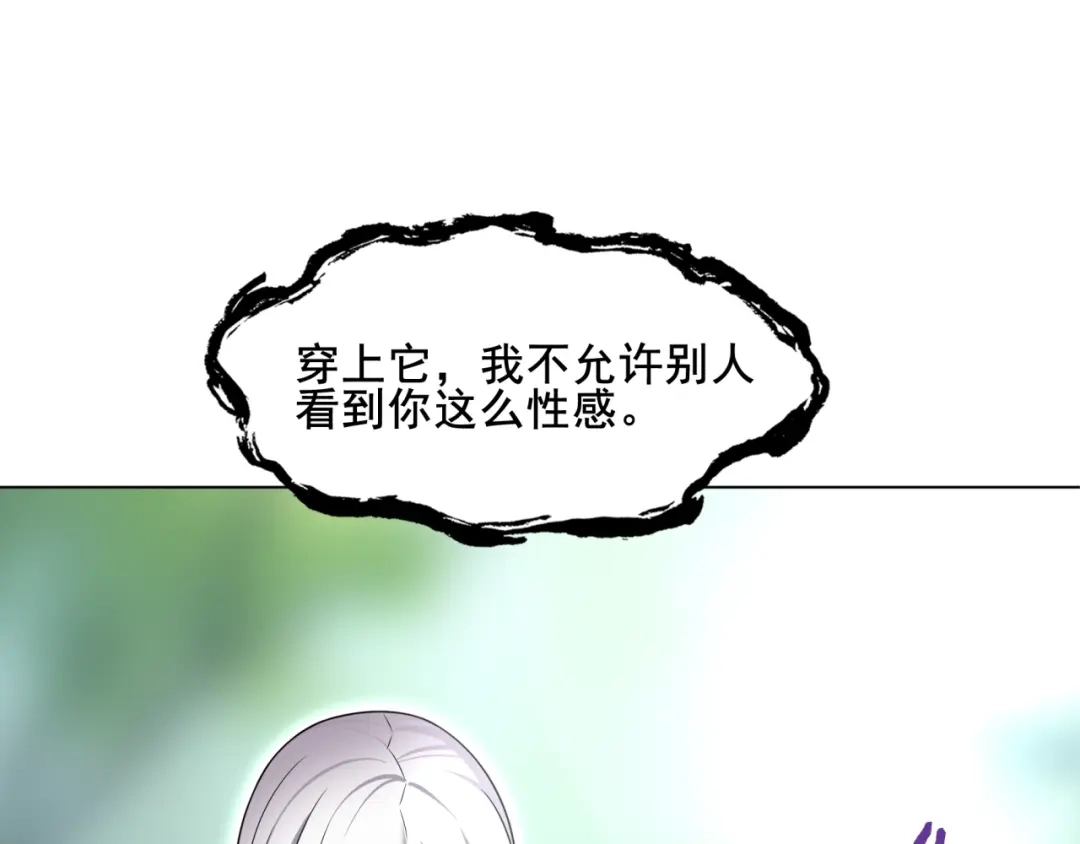 《魔君大人，夫人又暴走了！》第8话 性感蜕变 第103页