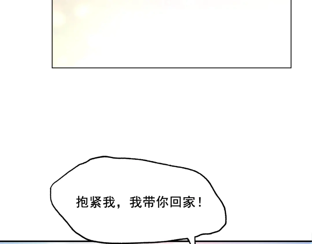 《魔君大人，夫人又暴走了！》第8话 性感蜕变 第107页