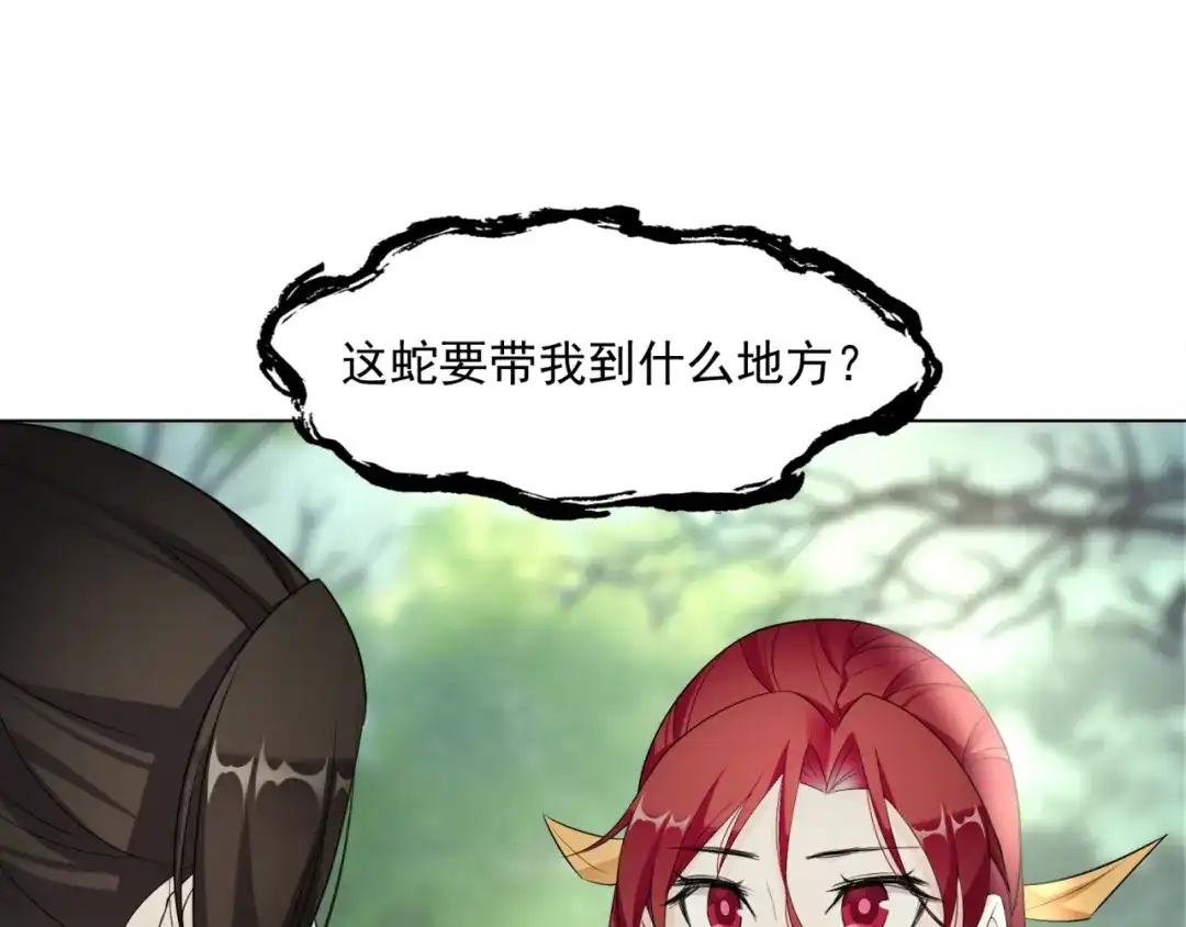 《魔君大人，夫人又暴走了！》第8话 性感蜕变 第5页
