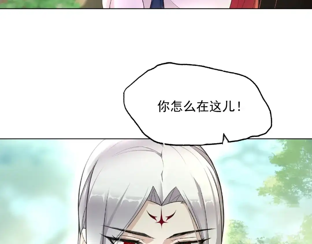 《魔君大人，夫人又暴走了！》第8话 性感蜕变 第78页