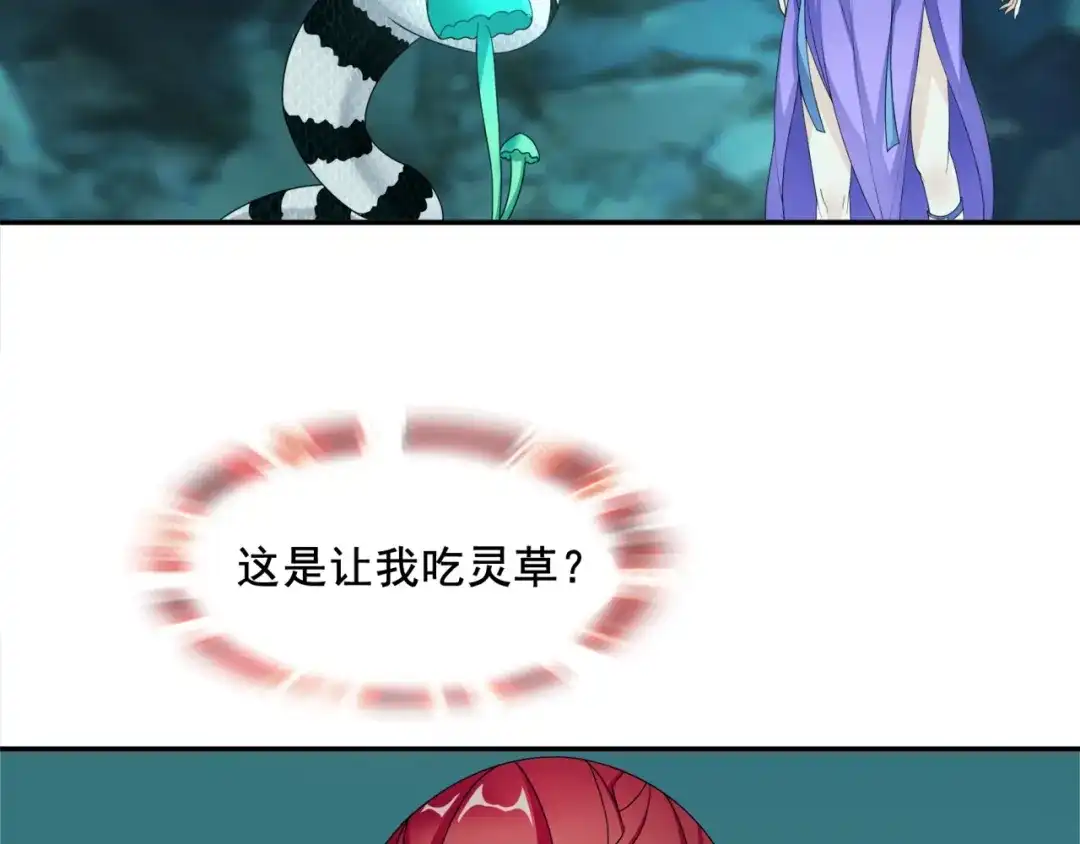 《魔君大人，夫人又暴走了！》第8话 性感蜕变 第34页