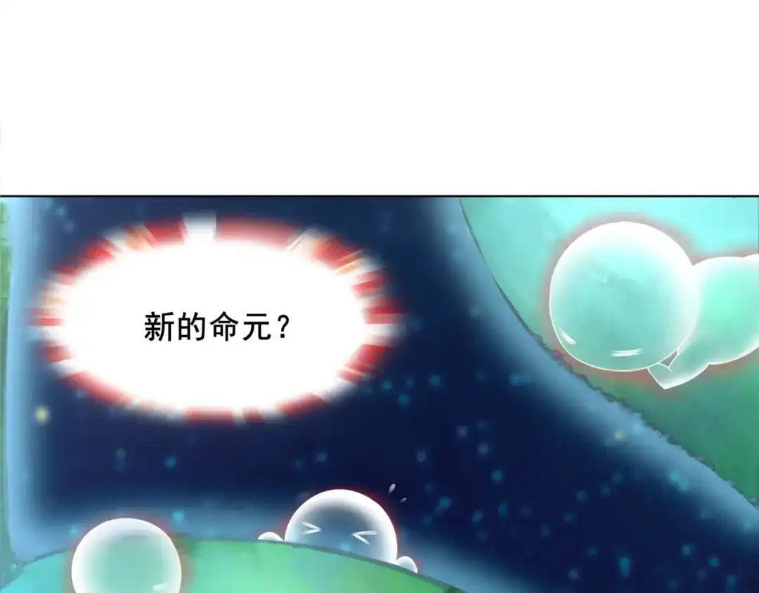 《魔君大人，夫人又暴走了！》第8话 性感蜕变 第58页