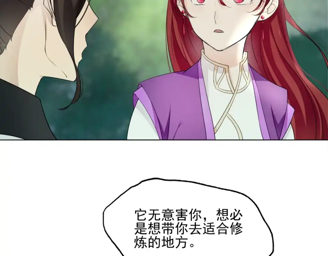 《魔君大人，夫人又暴走了！》第8话 性感蜕变 第6页