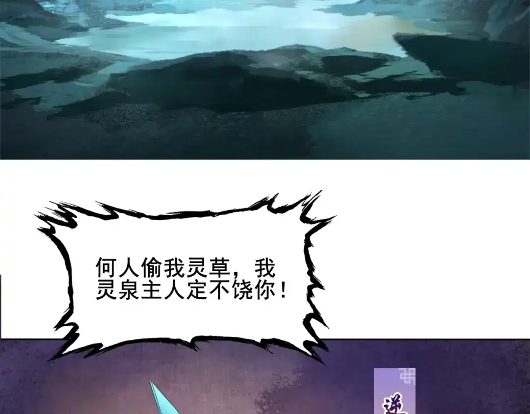 《魔君大人，夫人又暴走了！》第8话 性感蜕变 第118页
