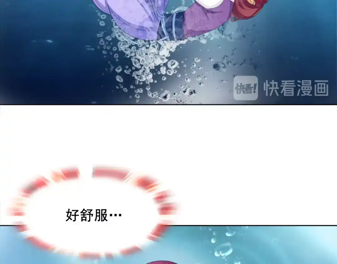 《魔君大人，夫人又暴走了！》第8话 性感蜕变 第52页