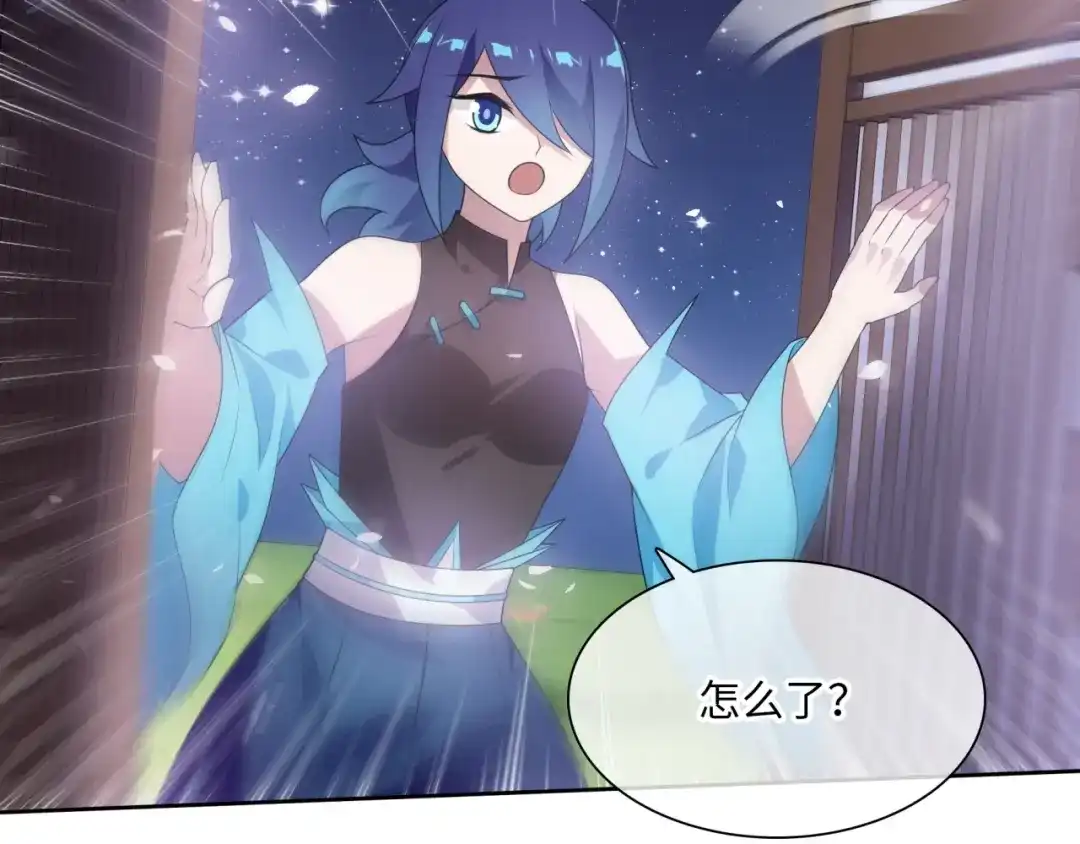 《魔君大人，夫人又暴走了！》第89话 环境之术 第54页