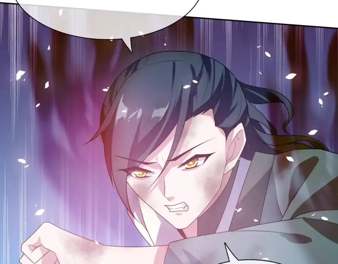 《魔君大人，夫人又暴走了！》第89话 环境之术 第30页